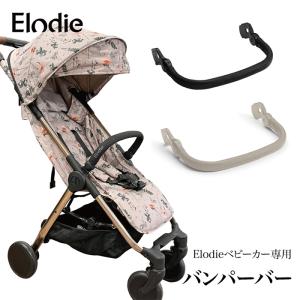 【エロディ】 バンパーバー エロディベビーカー ...の商品画像