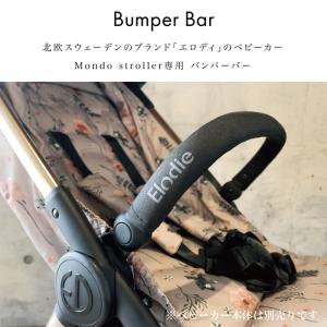 【エロディ】 バンパーバー エロディベビーカー...の詳細画像3