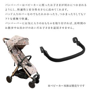 【エロディ】 バンパーバー エロディベビーカー...の詳細画像4
