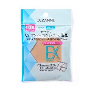 セザンヌ UVファンデーションEXプラス 詰め替え EX2 ライトオークル
