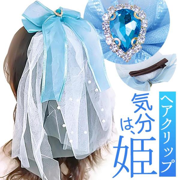 リボン付きヘアクリップ式チュールヘッドドレス