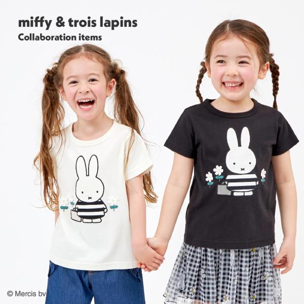 miffy/ミッフィーコラボ 半袖Tシャツ(100〜130)