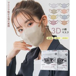 3Dマスク 立体 血色マスク 20枚入り｜0101marui