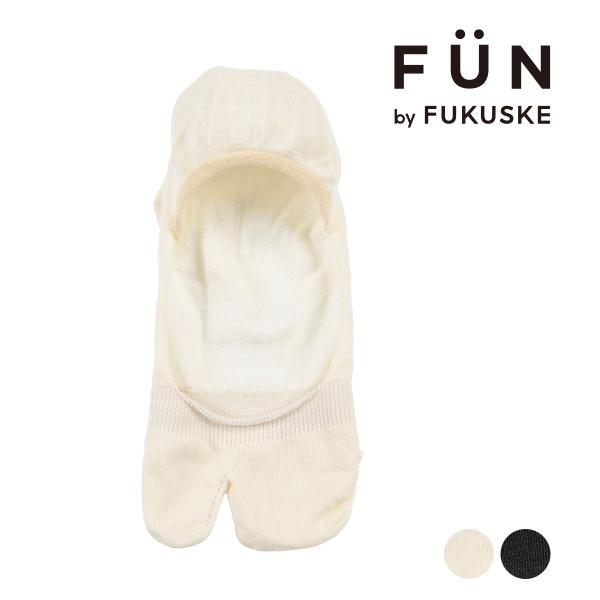 fukuske FUN(フクスケファン) ： 無地 ソックス カバーソックス 足袋型