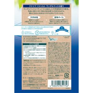 クナイプ バスソルト サンダルウッドの香り 50gの詳細画像2