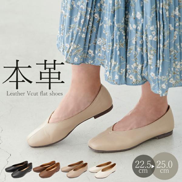 本革 スクエアトゥ Vカット シューズ フラット 1.4cmヒール