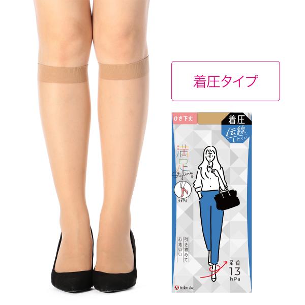 満足Styling： 伝線しにくい 着圧ストッキング ひざ下丈 ノンラン設計 (343-1101)