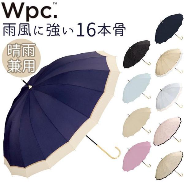 ワールドパーティー W.P.C 16本骨 長傘