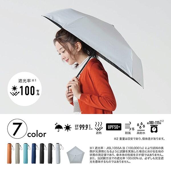 ACTIVE AW ミニ50（遮光率100%、UVカット率99.9%以上、UPF50+、遮熱、耐風）