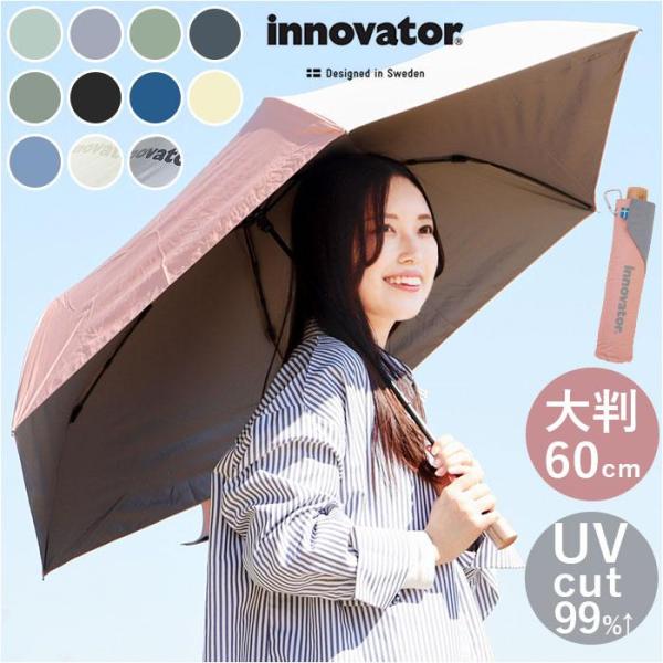 innovator イノベーター 晴雨兼用折りたたみ傘 60cm