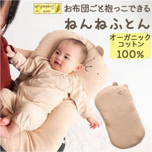 POMPKINS BABY オーガニック 抱っこ...の商品画像