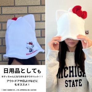 ハローキティ 50th サウナハット サンリオ...の詳細画像5