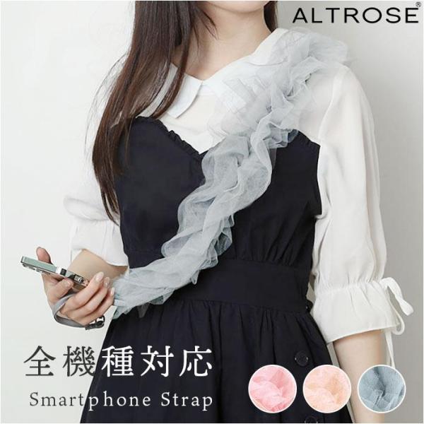 チュールフリルストラップ