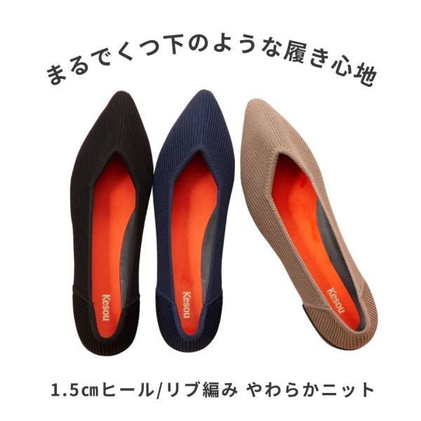 【19.5〜27.0cm】リブ編み ポインテッドトゥ 1.5cmヒール ニットパンプス
