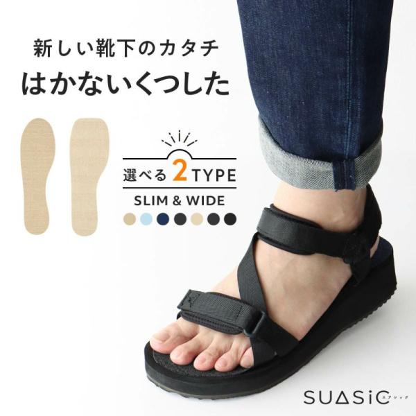 NAIGAI はかないくつした SUASIC（スアシック） 抗菌防臭 ソックス