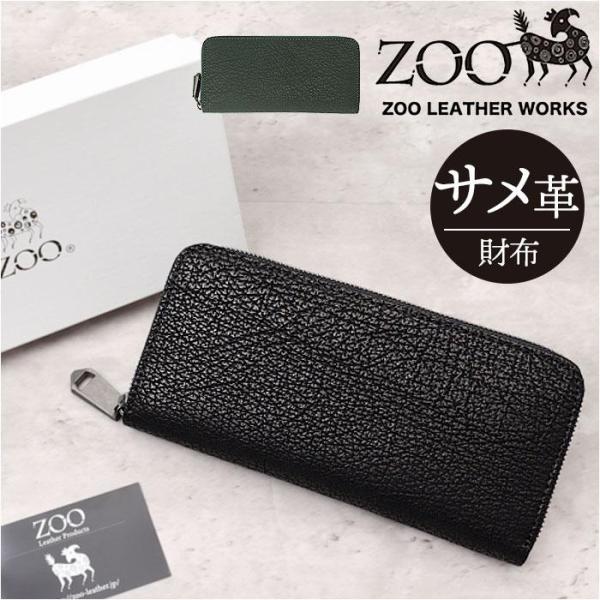 ZOO ZLW-136 ヨシキリザメ 財布