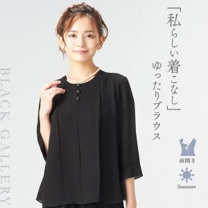 東京ソワール 喪服 ブラウス レディース ブラックフォーマル トップス