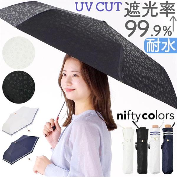 MINI PARASOL 遮光 遮熱 50cm