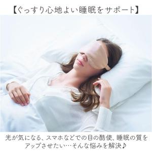 シルクシャイニーナイトアイマスクの詳細画像3