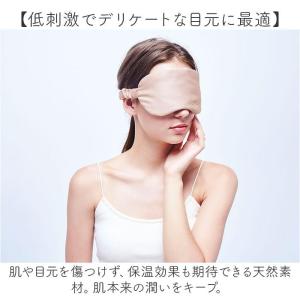 シルクシャイニーナイトアイマスクの詳細画像5