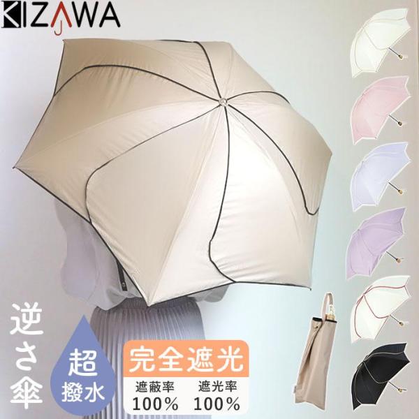 colon AMERI ラタン深張 花びら ショート丈日傘