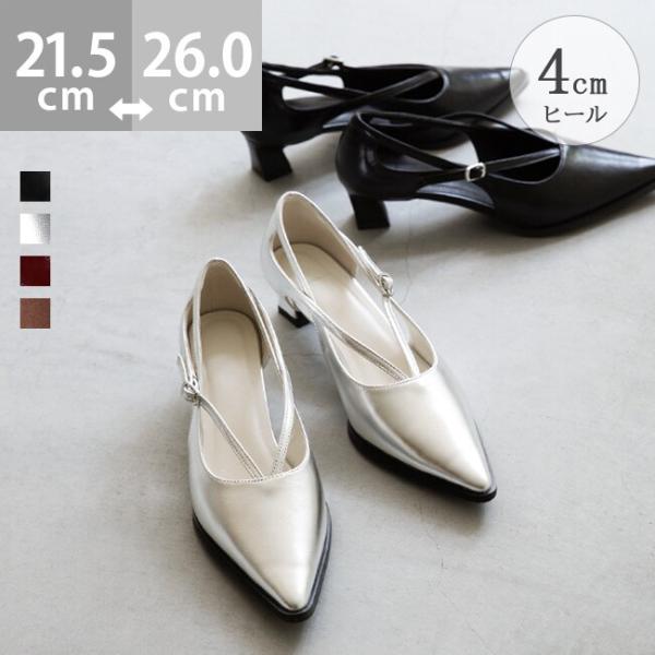 クロスストラップ ポインテッドトゥ ヒールパンプス