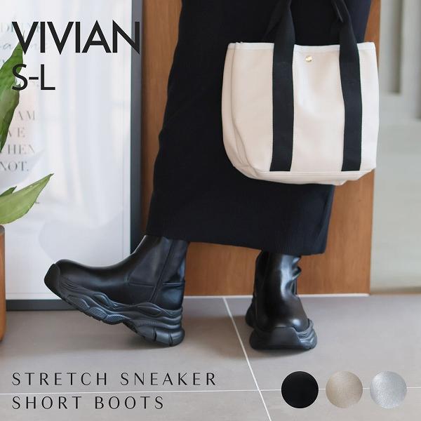 厚底ストレッチスニーカーショートブーツ