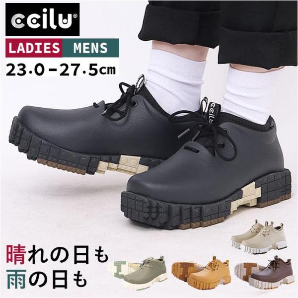 ccilu PANTTO コーヒー防水ブロックスニーカー