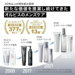 オルビス ミスター エッセンスローション+モイ...の詳細画像3