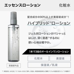オルビス ミスター エッセンスローション+モイ...の詳細画像5