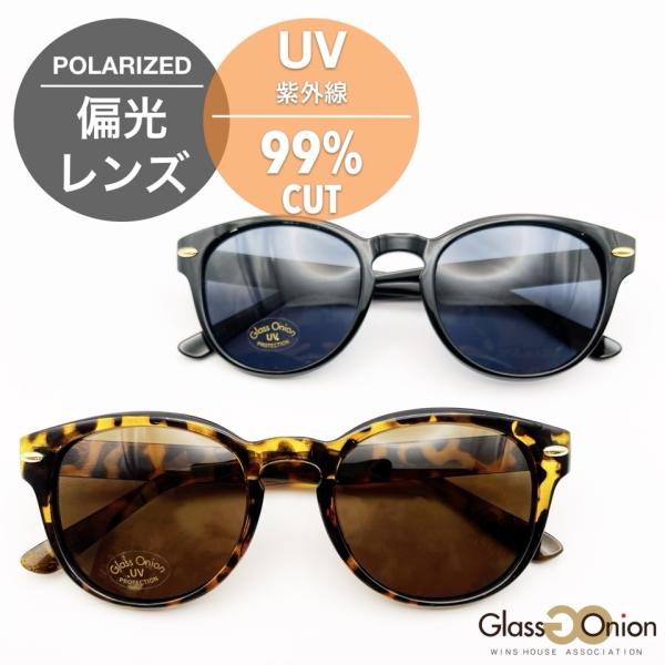 日本製 偏光サングラス 鯖江産