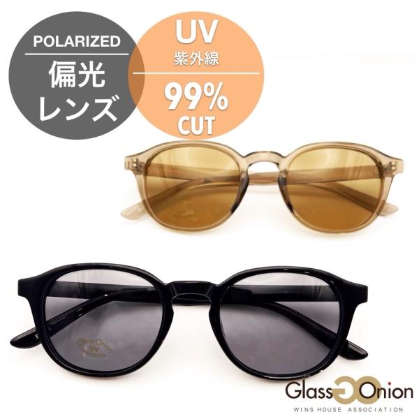 日本製 偏光サングラス 鯖江産