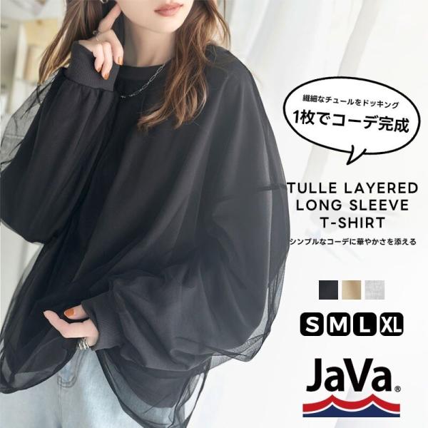 《JaVa ジャバコラボ》1枚でコーデが決まる。チュールレイヤードバックプリントミニ裏毛長袖ロンT