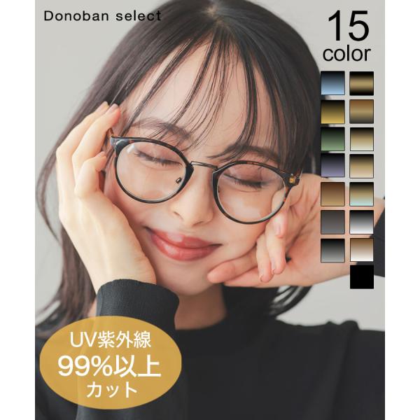 【Donoban select】デザインブリッジ ボストンカラーサングラス