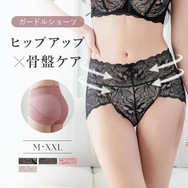 ピオニーレース骨盤ガードルショーツ【ショーツ単品】