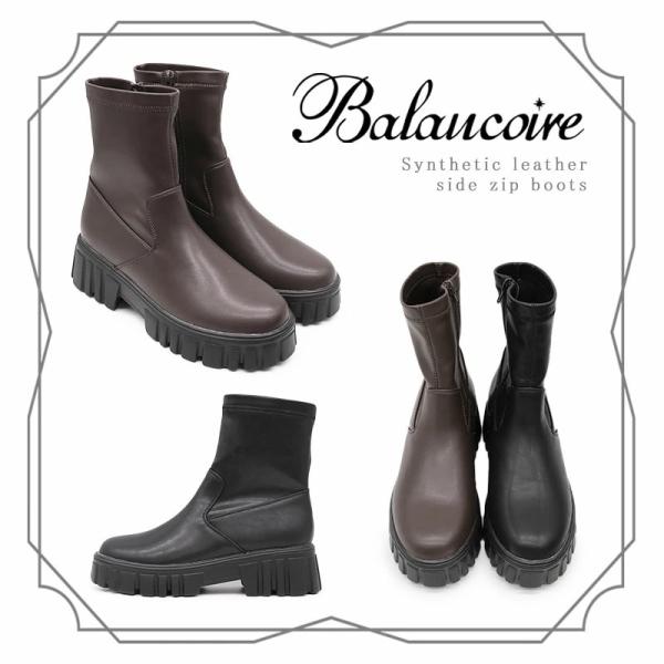 【24秋冬新作】トラックソール ストレッチ ショートブーツ