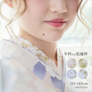 上質な長襦袢　刺繍の半襟付き　おもちゃ柄　着物 送料無料【セール目玉】肌襦袢 刺繍入り半衿付き 着付け用品 襦袢 和装