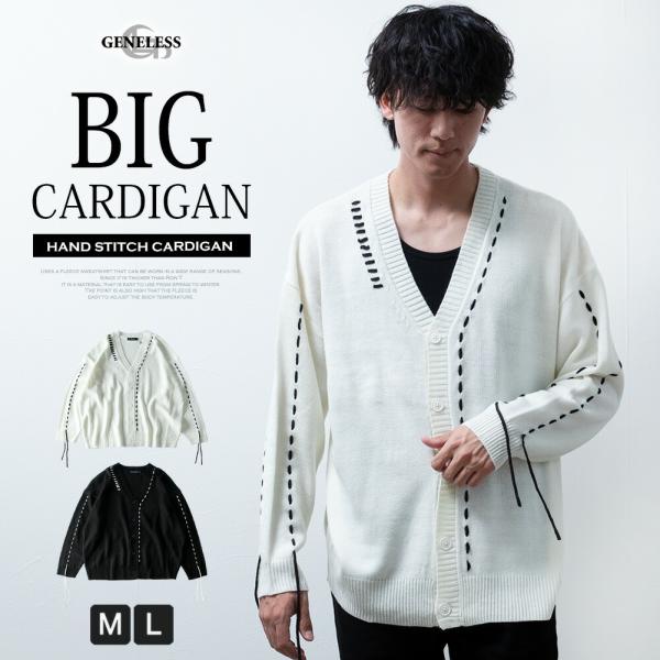 カーディガン メンズ おしゃれ 長袖 大きめ カーデ ビッグシルエット オーバーサイズ ステッチ