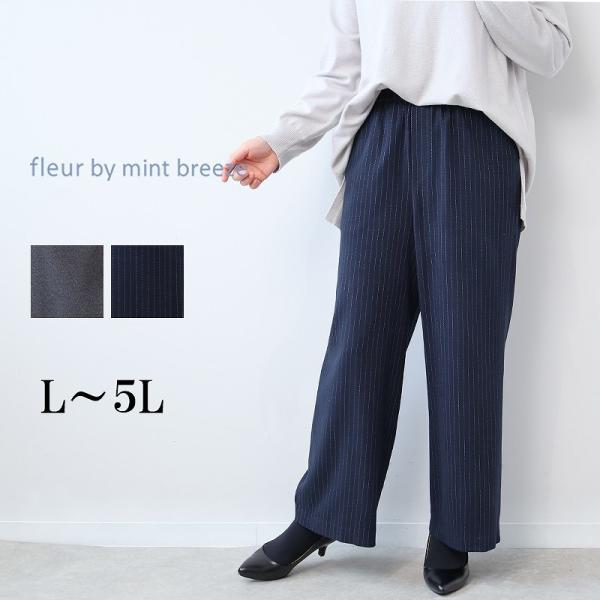 【大きいサイズ】【セットアップ】 サキソニー すっきり ワイドパンツ