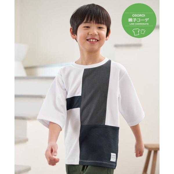 【親子コーデ】7分袖ポンチブロックスT（120?160cm）