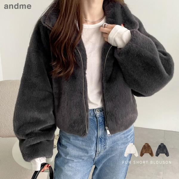 フェイクファー スタンド ショート丈 ブルゾン