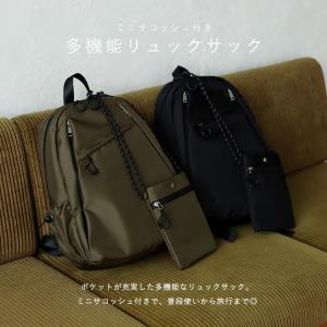 サコッシュ付きナイロンリュックサック【aroc...の詳細画像4