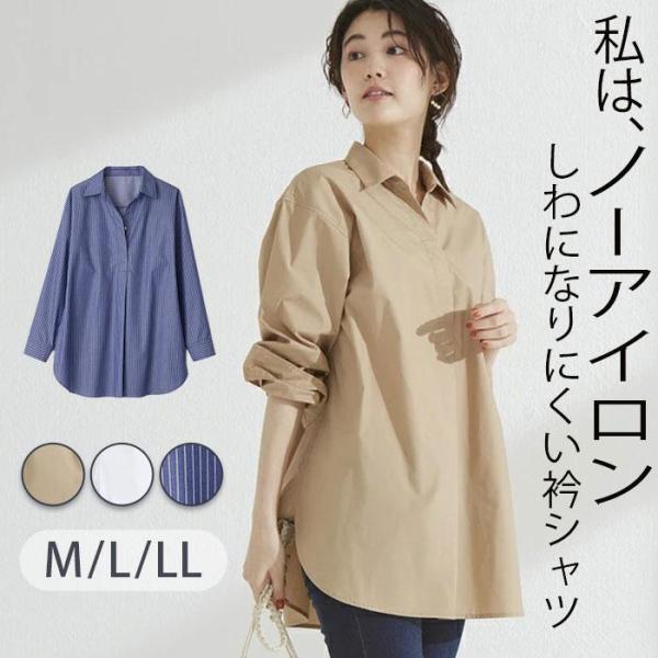 イージーケア！スキッパー衿シャツブラウス