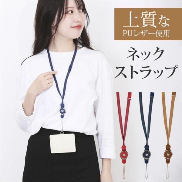 ネックストラップ Style Natural