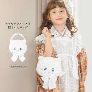 キラキラブルーアイキャサリン猫ちゃんバッグの詳細画像2