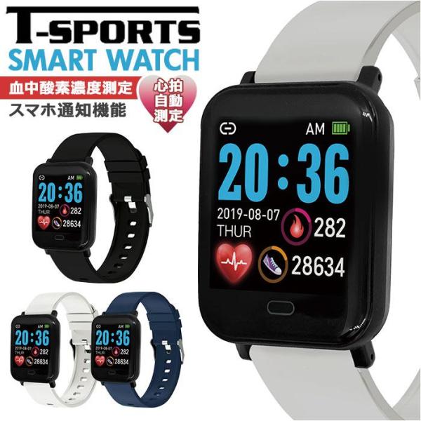 T-SPORTS スマートウォッチ