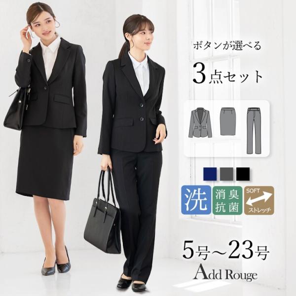 【洗える / UVカット / 抗菌消臭】  3点セット スーツ ジャケット スカート パンツ