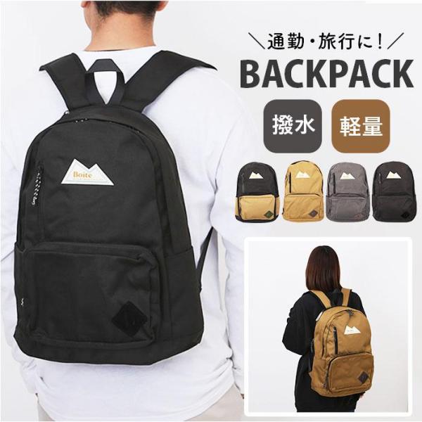 スタンダードBACKPACK