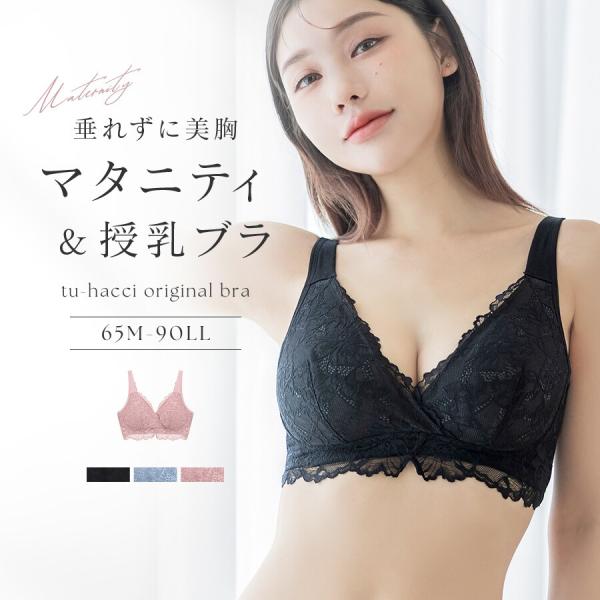 カシュクールマタニティブラ【ブラ単品】
