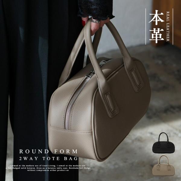 ラウンド型2way本革トートバッグ【aroco/アロコ】